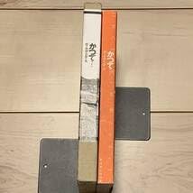 【中古】 かつて…/パルコ出版/ヴィム・ヴェンダース Amazon.co.jp: WIM WENDERS ヴィム・ヴェンダース ONCE かつて