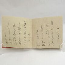 Amazon.co.jp: 笹波出版 雑貨 和本 粘葉本寸松庵古今集 解説付き 