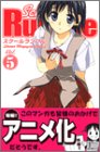  School Rumble Volume 5 (School Rumble, Volume 5)