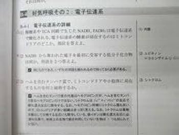生命科学 1問1答 用語問題集 医学部学士編入 河合塾KALS Amazon.co.jp: WS25-159 河合塾KALS 医学部学士編入対策講座