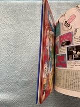Amazon.co.jp: 袋とじ ファミコン攻略本 4 ファミコン奥義大全