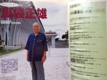 Amazon.co.jp: 絶版週刊人間国宝52 音楽組踊 琉球古典音楽 島袋正雄