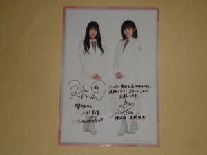 Amazon.co.jp: 櫻坂46 上村莉菜・尾関梨香 生写真 HMV限定 Nobodys