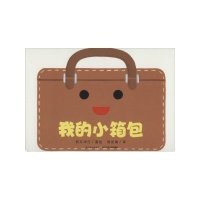 My little bags 7556020487 Book Cover