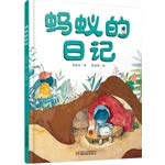 My diary series - ant's diary(Chinese Edition)