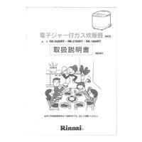 Rinnai 炊飯器 LPガス　 取扱説明書付き 楽天市場】リンナイ ガス炊飯器 こがまる 炊飯専用 RR-050FS(A