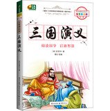 Paperback Mango reading: Three Kingdoms Chinese New Curriculum reading books ( phonetic US- painted version Series 1 )(Chinese Edition) [Chinese] Book