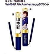 山本彩 NMB48 7thAnniversaryLive 推し個別ペンライト Amazon.co.jp: NMB48 7th Anniversary Live 7色点灯 推し個別