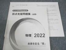 Amazon.co.jp: WA11-094薬学ゼミナール 第108回 薬剤師国試対策