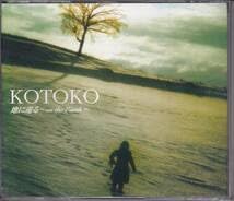 Amazon.co.jp: 川田まみKOTOKOradiance／地に還る ～on the Earth