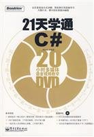 Paperback 21 Days C-(with DVD discs 1) [Chinese] Book