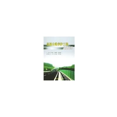Highway Maintenance Project Management Guide
