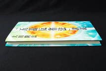 大川隆法/幸福の科学　反省法講義 Amazon.co.jp: 幸福の科学 大川隆法 五蓋反省法講義 書籍＋CD (管理