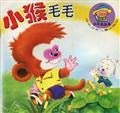 tk] the monkey plush weeks together work [Genuine 7537622795 Book Cover