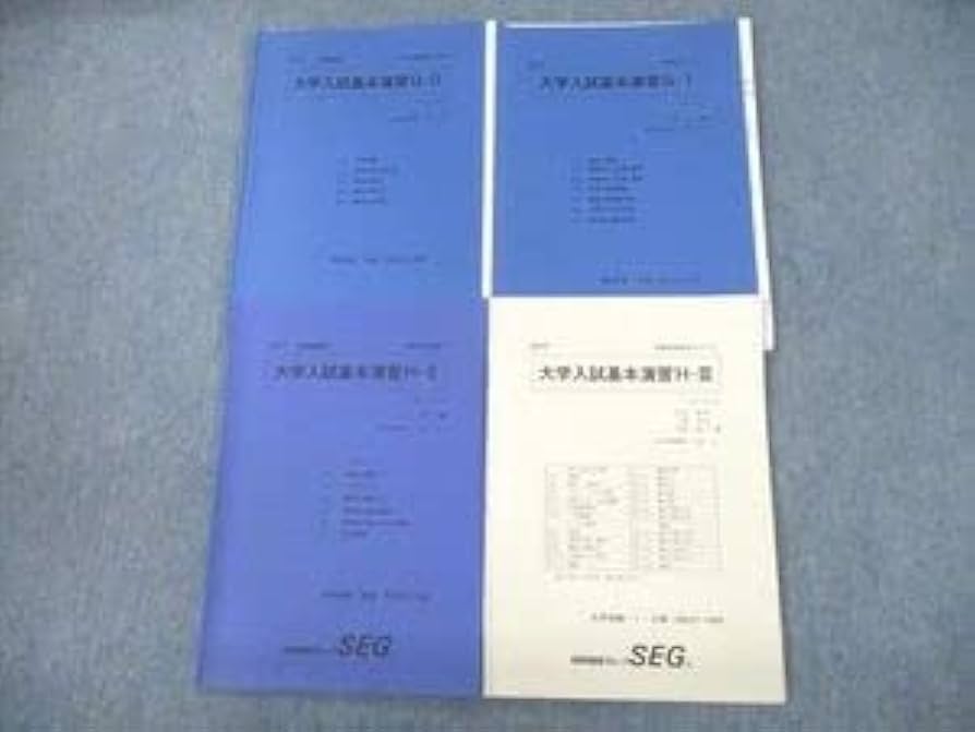 SEG理系数学演習F 前期・後期 板書付き SEG理系数学演習F 前期・後期 板書付き Amazon.co.jp: 駿台 20