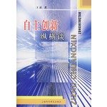 Paperback Talk about innovation [Chinese] Book