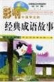 Synonyms synonyms antonyms dictionary (color printing)