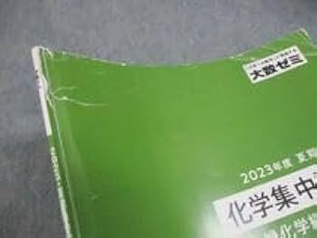東京出版教育ラボ 大数ゼミ 化学集中講義[無機/有機化学/理論・計算問題編]テキスト 等 通年セット 2023 計7冊 ☆ 000L0D Amazon.co.jp: WO11-165 東京出版教育ラボ 大数ゼミ 化学集中