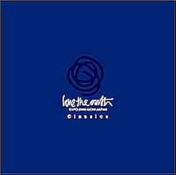 クラシックDVDコレクション【地球の詩】～ユニバーサル