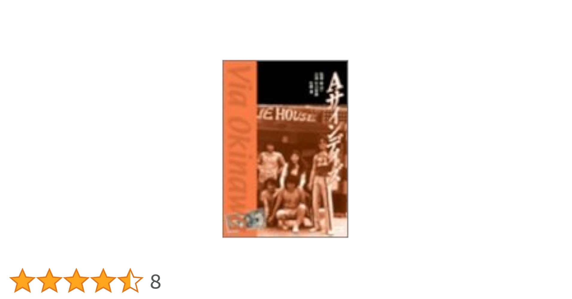 Aサインデイズ　DVD Amazon.co.jp: Aサインデイズ [DVD] : 中川安奈, 広田玲央名