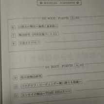 Amazon | 2023年版西谷昇二 Bootleg〈英文読解:客観問題攻略法〉代ゼミ