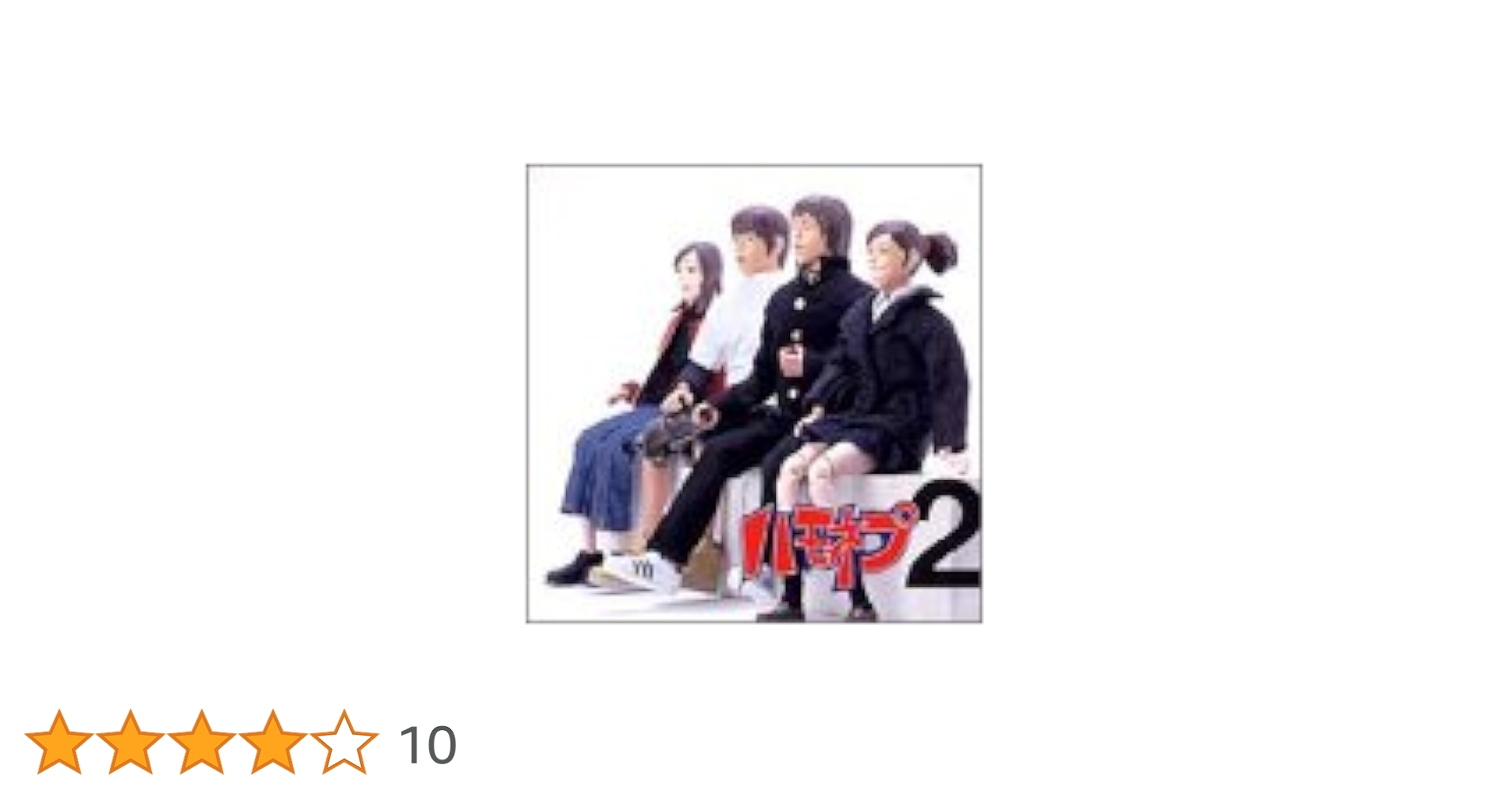 Amazon.co.jp: 全国ハモネプリーグ LIVE! VOL.2: ミュージック