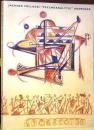 Paperback Jackson Pollock: Psychoanalytic Drawings Book