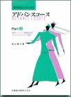 歯科衛生士のためのアドバンスコース (Part3)