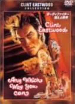 Amazon.co.jp: ダーティファイター 燃えよ鉄拳 [DVD] : クリント