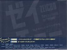 Amazon.co.jp: DVD ゼイチョー ～ 払えない にはワケがある～ DVD -BOX