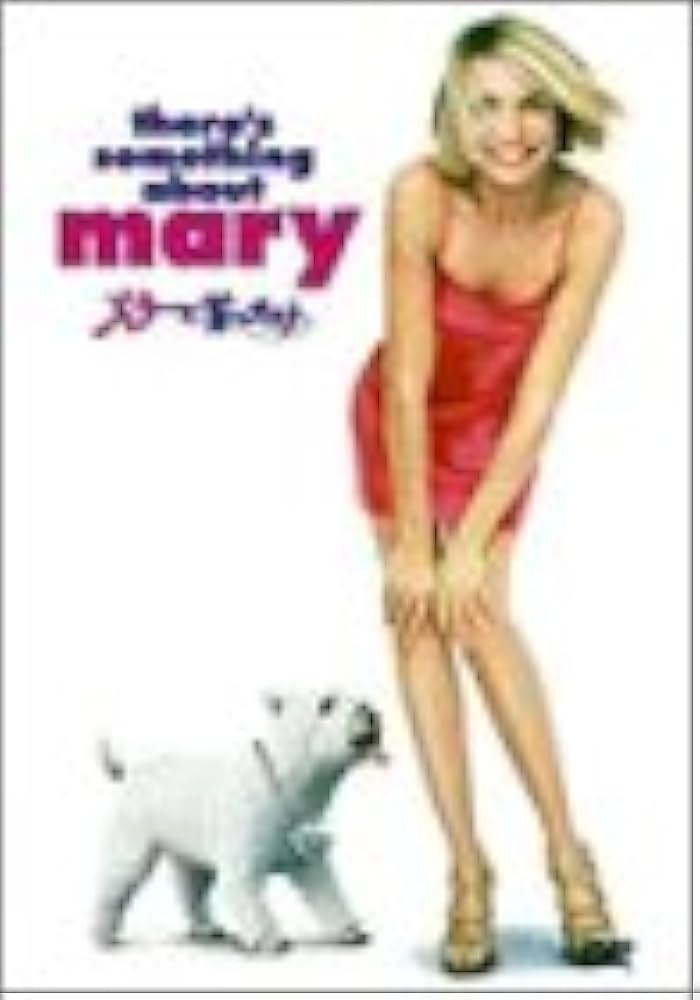 Amazon.co.jp: メリーに首ったけ [DVD] : キャメロン・ディアス