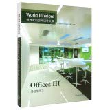 World interior design of large system: Office space (3)(Chinese Edition ...