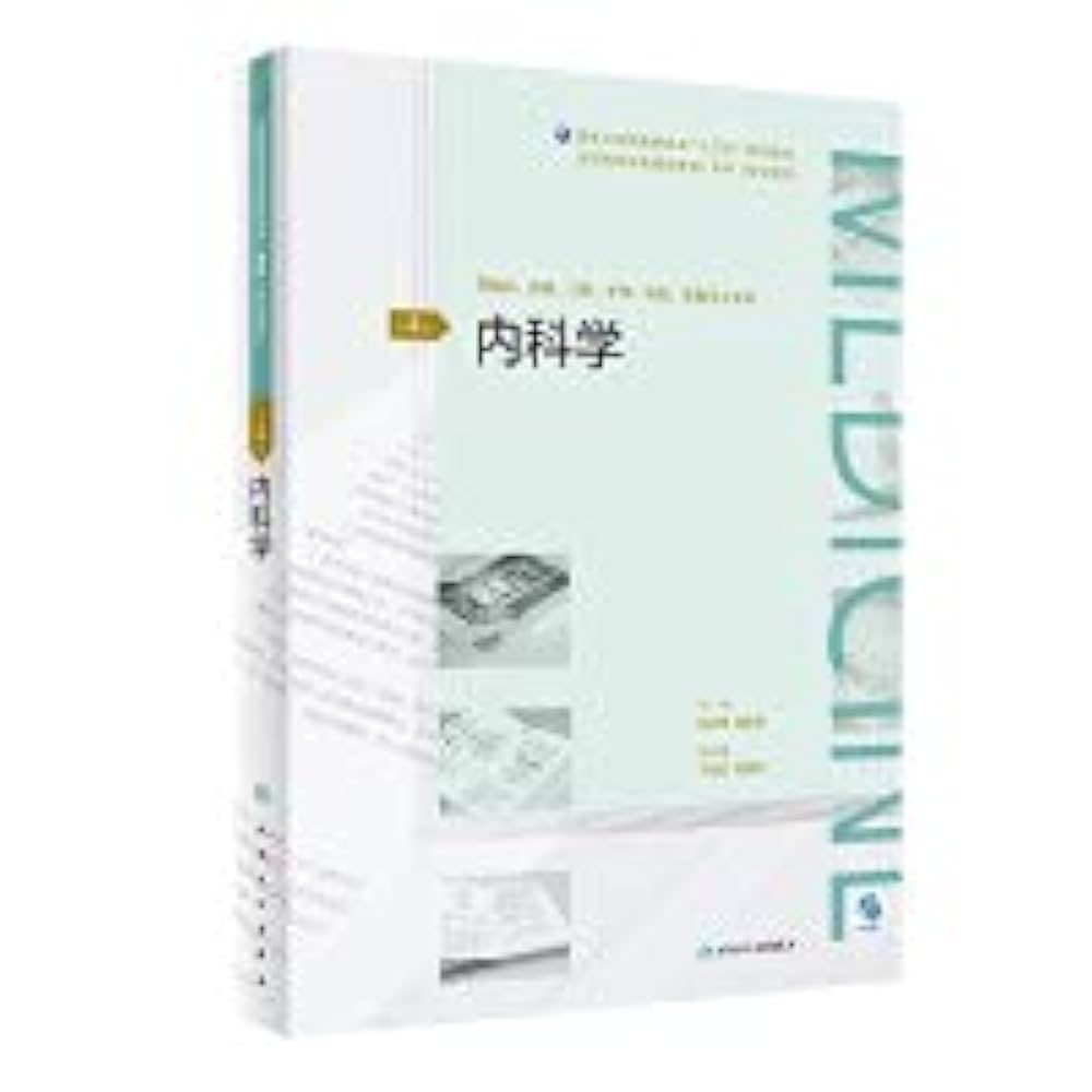 わかりやすい内科学 第4版 わかりやすい内科学 第4版 わかりやすい内科学 第4版 Amazon.co