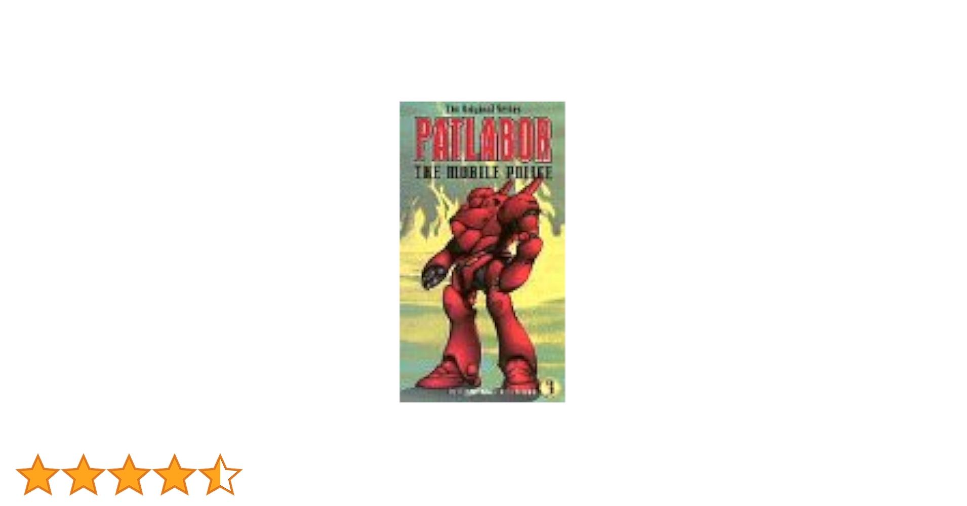 PATLABOR THE MOBILE POLICE 第3巻