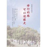 It can be the way to go practice 9578726120 Book Cover