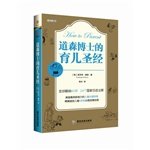 道森博士的育儿圣经 7807669829 Book Cover