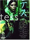 Tess [Alemania] [DVD]