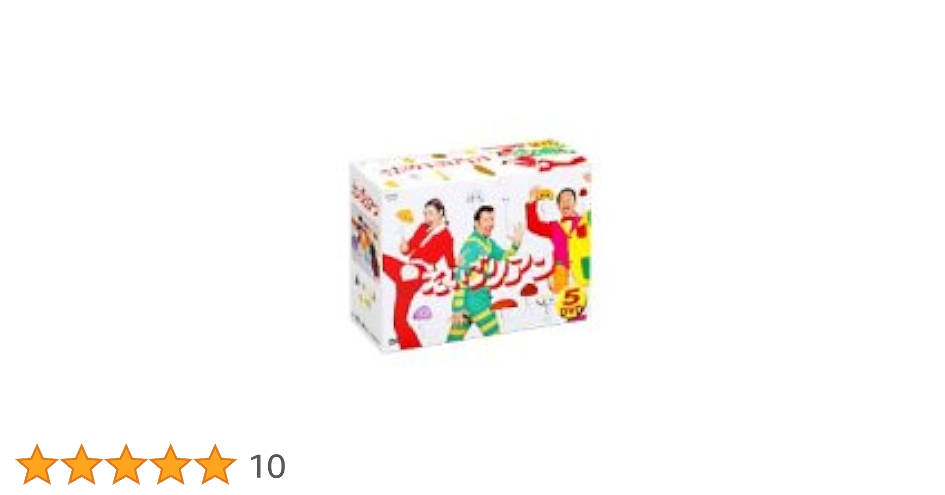 Amazon.co.jp: えいごリアン 5巻セットBOX [DVD] : DVD