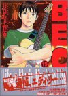 BECK (19) 限定版 Tシャツ付 黒 (講談社キャラクターズA)