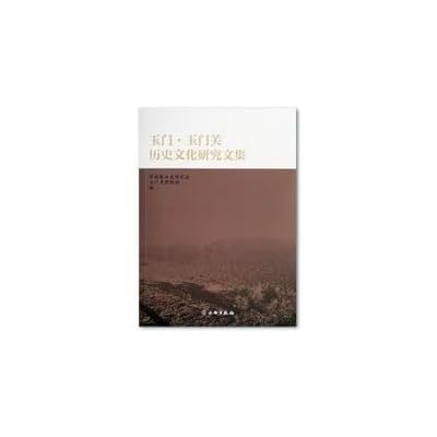 Yumen. Collection of Research Papers on the History and Culture of Yumen Pass