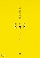 보통의 존재 8993928037 Book Cover