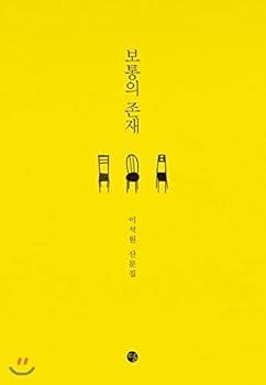 Paperback COMMON BEING, 2ème édition (EN CORÉEN) [Korean] Book