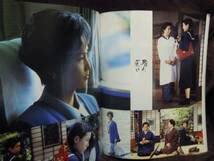 【中古】 春よ、来い ４/ＮＨＫ出版/橋田寿賀子 中古】 春よ、来い 4/NHK出版/橋田寿賀子