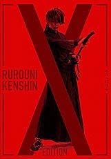 Amazon 映画パンフレット るろうに剣心 X Edition 特別版プログラム アイドル 芸能人グッズ 通販
