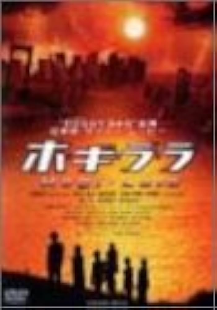 ホ・ギ・ラ・ラ Hogi-Lala [DVD] 松尾光次 (出演), 松尾雄一 (出演), 雑賀俊郎 (監督) Amazon.co.jp: ホ・ギ・ラ・ラ Hogi-Lala [DVD] : 松尾光次