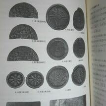 中国美術 古瓦 鳳紋 瓦当 漢瓦 φ19cm 仏教 時代(LC424) 中国美術 古瓦 鳳紋 瓦当 漢瓦 φ19cm 仏教 時代(LC424)