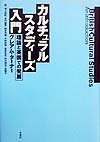 Development in the UK - Theory and Cultural Studies Introduction (1999) ISBN: 4878933135 [Japanese Import] 4878933135 Book Cover