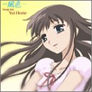 For フルーツバスケット 堀江由衣 カラオケ 歌詞検索 Joysound Com