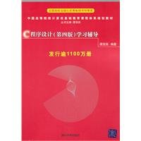 Paperback C Programming (Fourth Edition) Tutoring [Chinese] Book