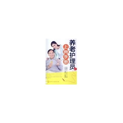Aged care workers induction manual